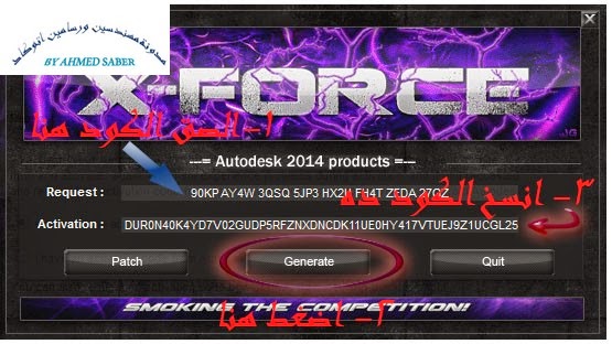 X-force 2012 Keygen